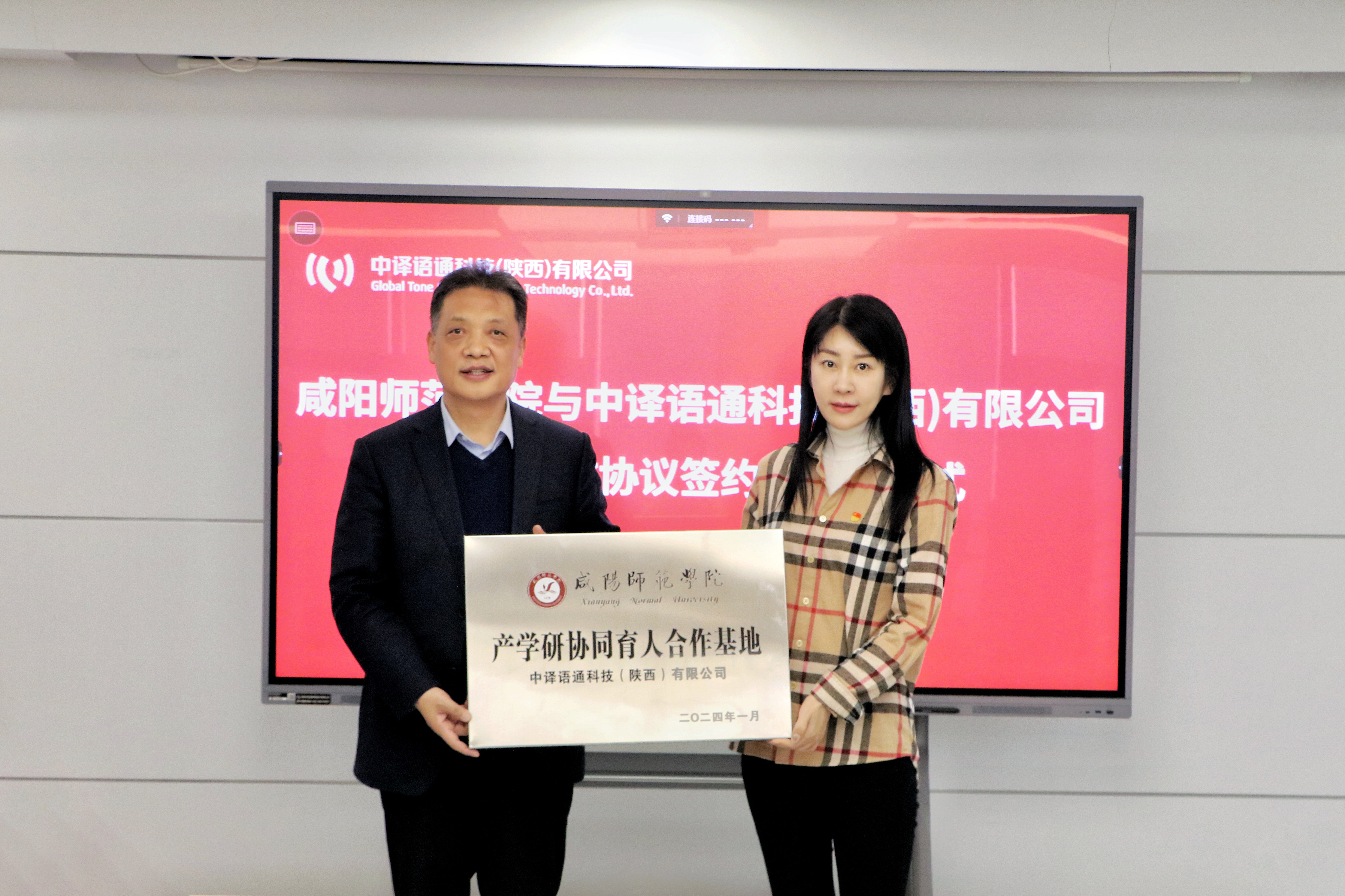 4王長(zhǎng)順、李云軼共同為“產(chǎn)學(xué)研協(xié)同育人合作基地”揭牌.jpg